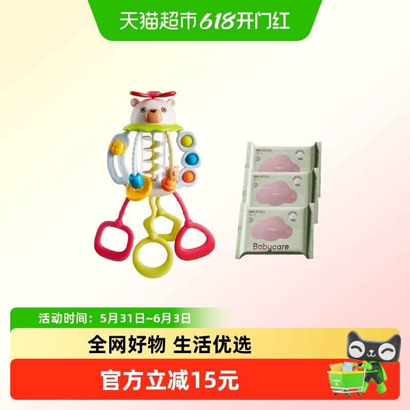 babycare摇铃婴儿早教益智玩具新生儿宝宝礼物1岁抓握训练拉拉乐