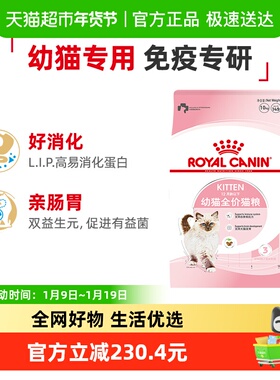 皇家猫粮K36幼猫猫粮10kg公斤英短美短布偶幼猫粮专用官方正品