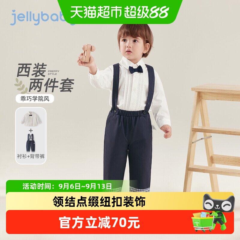 jellybaby男童秋季西装两件套图片