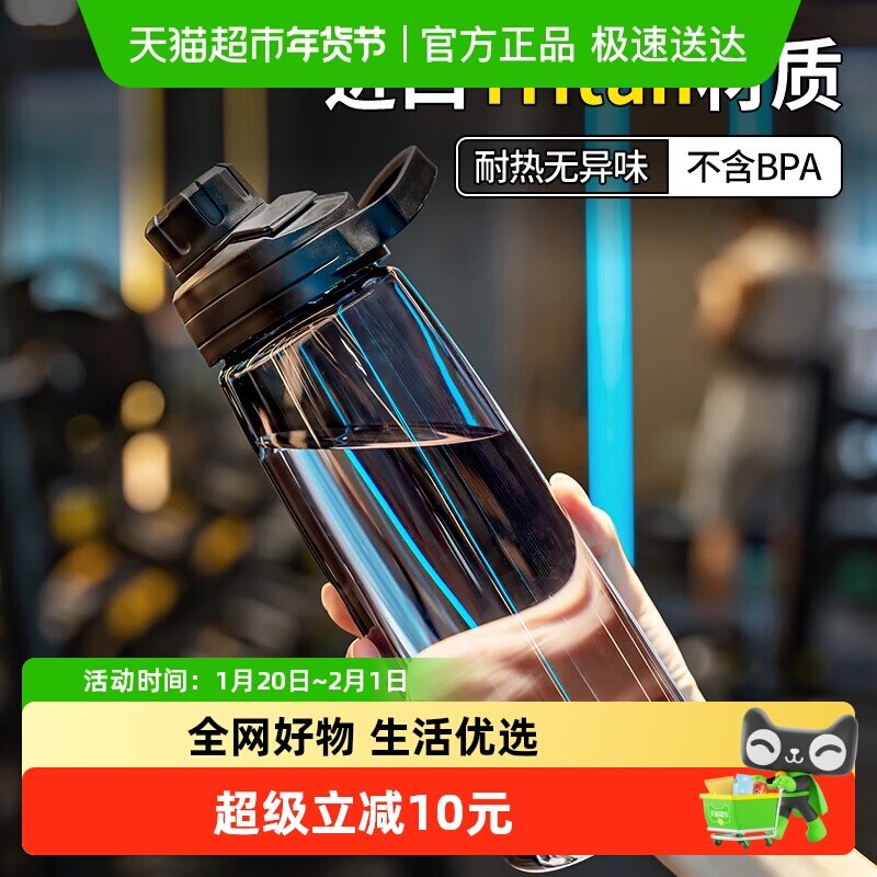 Jeko运动水杯塑料女大容量杯子大容量防摔便携男生健身随手tritan,餐饮具,随手杯,淘宝优惠券,粉丝福利购,淘宝优惠卷