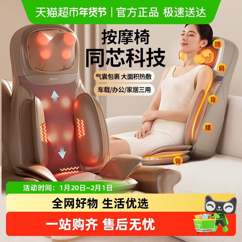 奥克斯按摩器揉捏颈椎腰部颈颈肩颈部背部腰疼疏通仪靠垫行走按摩,个人护理/保健/按摩器材,颈椎按摩器/枕,淘宝优惠券,粉丝福利购,淘宝优惠卷