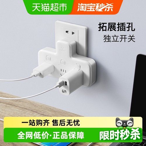 公牛一转三多孔多功能插座