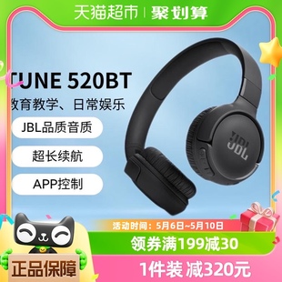 JBL TUNE520BT蓝牙无线耳机头戴式 通话降噪耳机耳麦蓝牙5.3