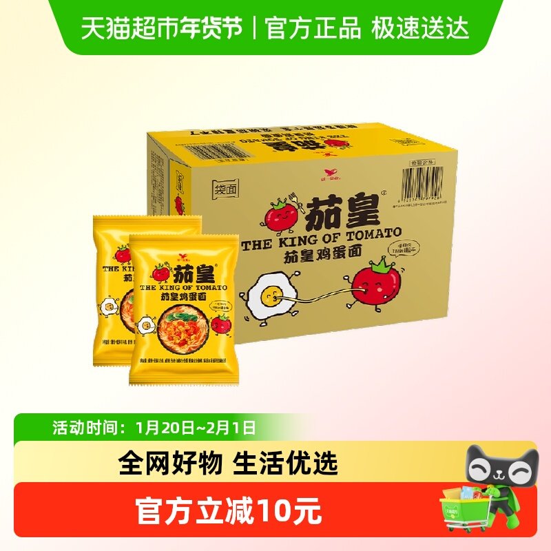 统一茄皇方便面番茄鸡蛋面袋装116g*18袋整箱囤货速食泡面,粮油调味/速食/干货/烘焙,冲泡方便面/拉面/面皮,淘宝优惠券,粉丝福利购,淘宝优惠卷