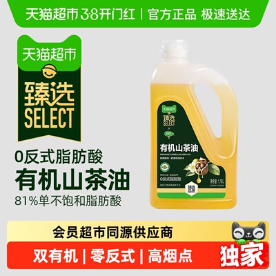 臻选润心零反有机茶油1.16L