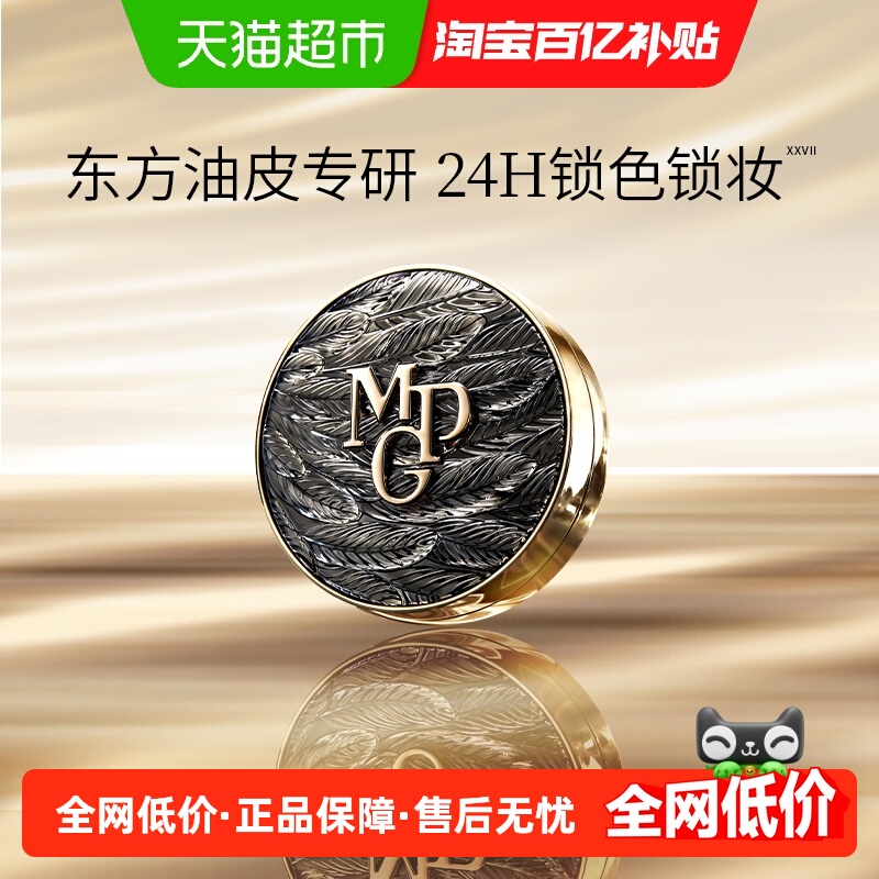 毛戈平黑羽翼油皮气垫保湿控油