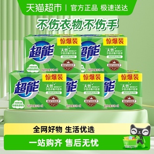 肥皂家用去污 5组合装 超能透明皂柠檬草香香味持久祛味洁净260g