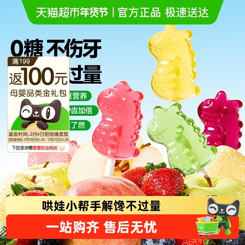 窝小芽mini棒棒糖儿童无糖益生菌水蜜桃草莓味糖果水果糖零食,婴童食品,糖果,淘宝优惠券,粉丝福利购,淘宝优惠卷