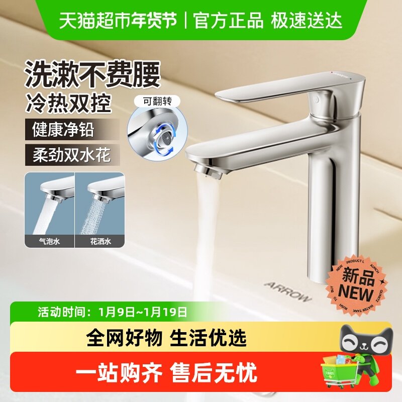 ARROW/箭牌卫浴洗脸盆抽拉式水龙头冷热家用精铜浴室数显面盆龙头,家装主材,面盆龙头,淘宝优惠券,粉丝福利购,淘宝优惠卷