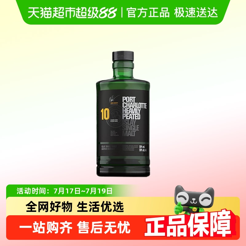 奈甜单一麦芽重泥煤味威士忌