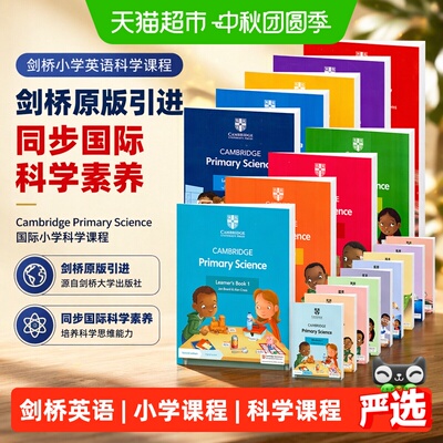 超小凡剑桥小学科学互动阅读