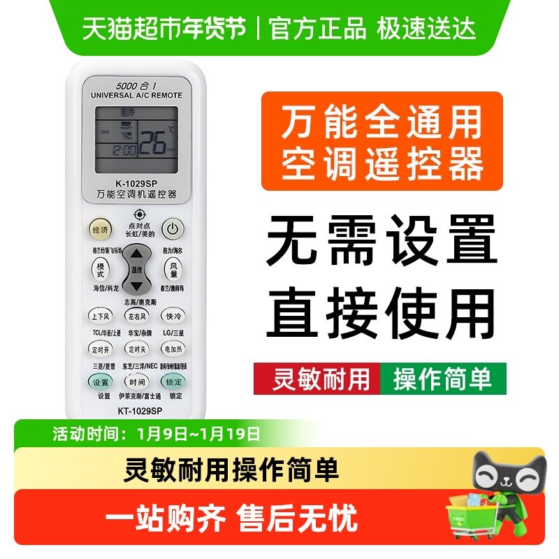 万能空调遥控器适配格力美的海尔KFR-26GW35GW卧室客厅宿舍老空调