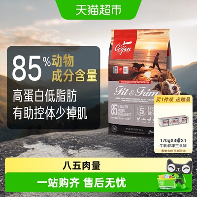 渴望低卡轻体狗粮低脂减肥狗粮