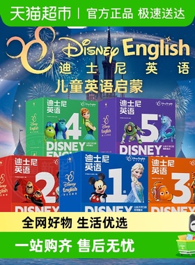 学而思迪士尼英语分级阅读读物 英语剑桥幼小衔接点读版学前词汇