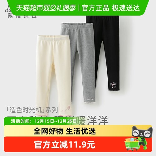 戴维贝拉女童加绒紧身裤针织裤子