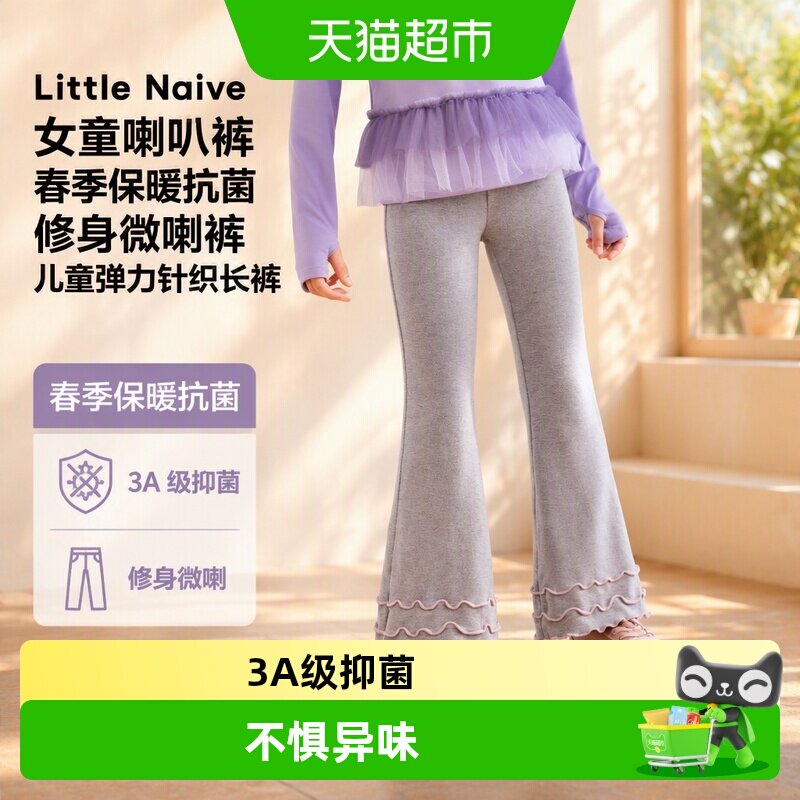 LittleNaive女童微喇裤吸湿发热图片