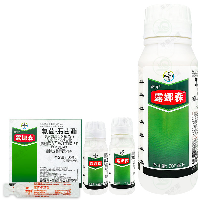 Bayer/拜耳露娜森43%白粉病、灰霉病、白腐病杀菌剂