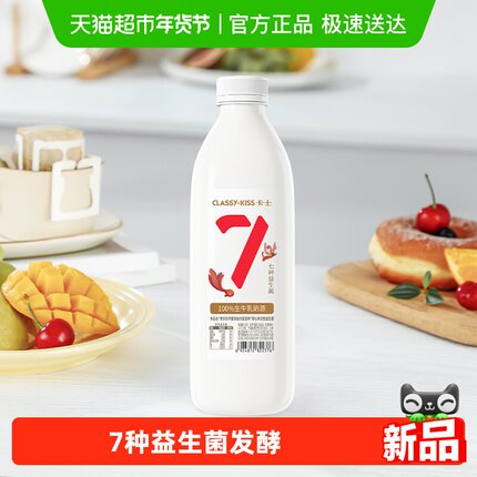 卡士007家庭装原味大桶7种益生菌低温酸奶