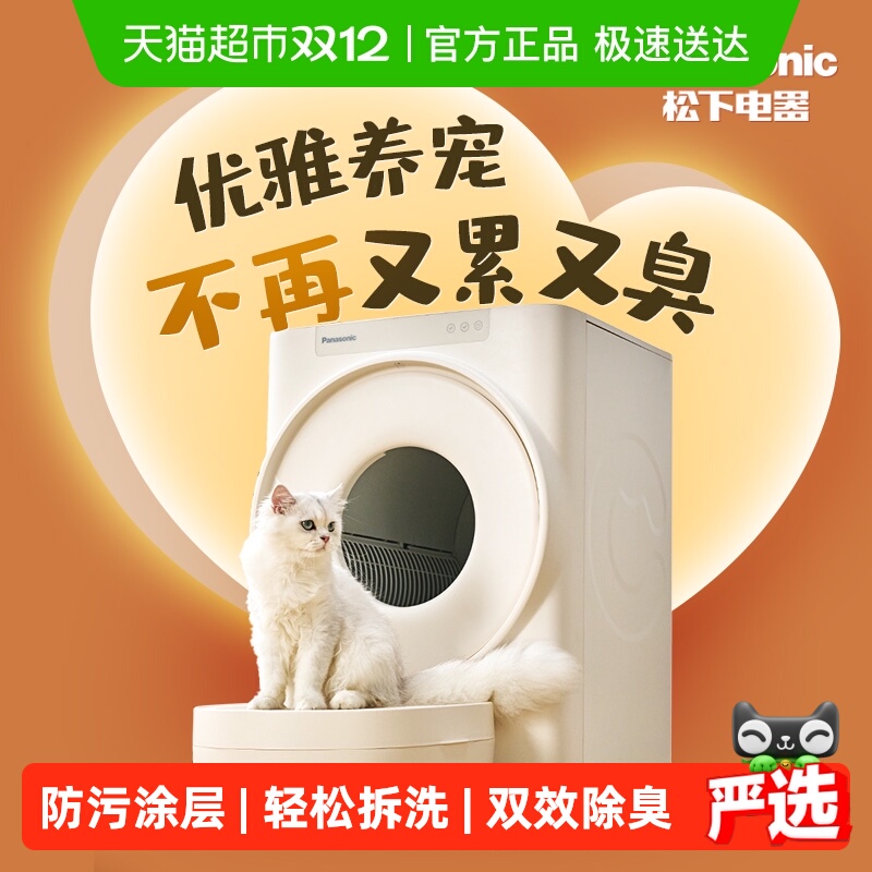 松下嵌入式宠物猫砂盆