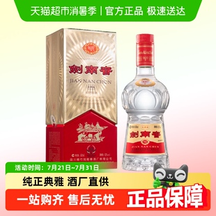 1瓶浓香型商务宴请送礼 52度白酒500ml 剑南春经典 版