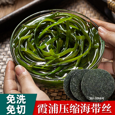 霞浦烘干压缩海带丝高泡发凉拌速食菜厚丝免切新鲜小包装新货小菜