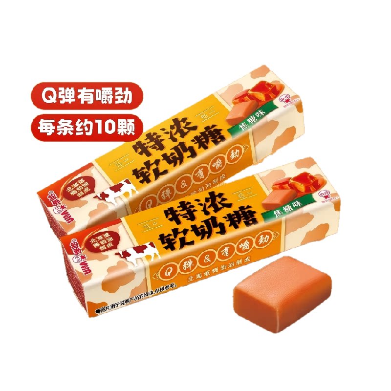 UHA悠哈日本进口特浓软奶糖焦糖味50g*1条儿童糖果零食独立包装