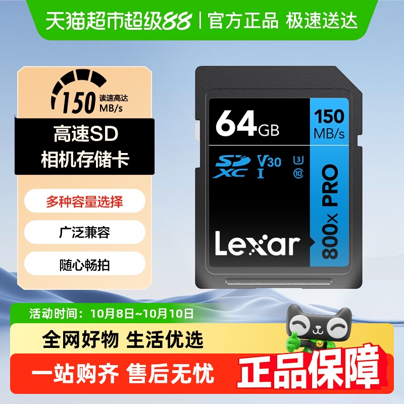 Lexar内存卡单反相机SD卡
