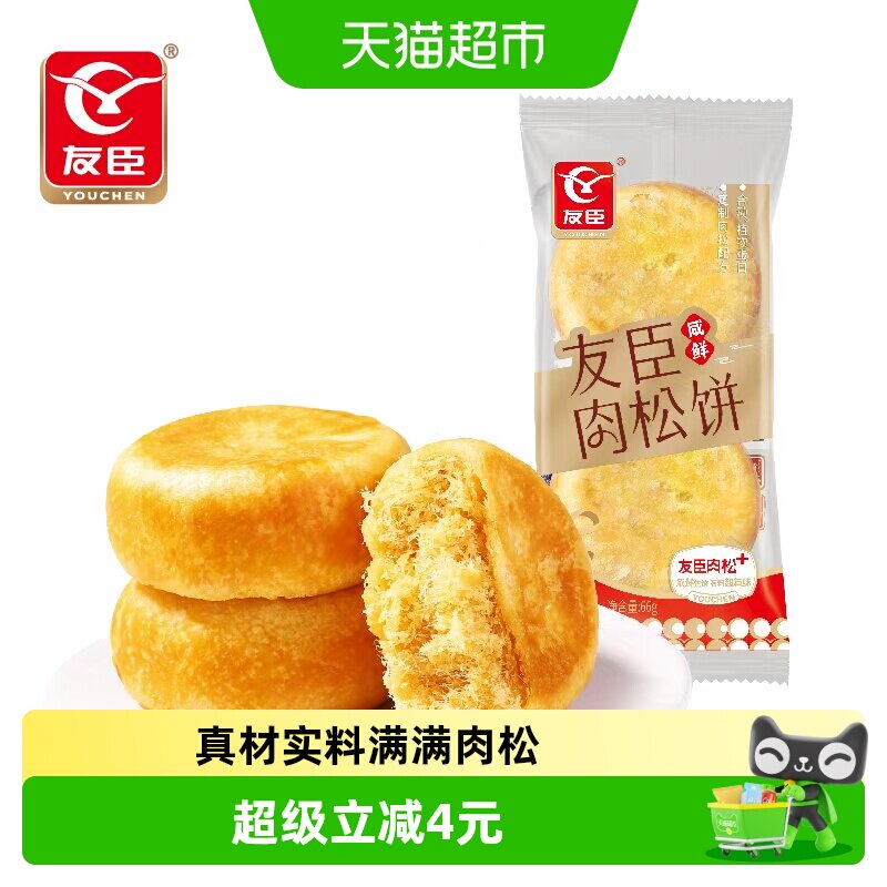 友臣正宗肉松饼糕点心面包早餐休闲充饥小零食