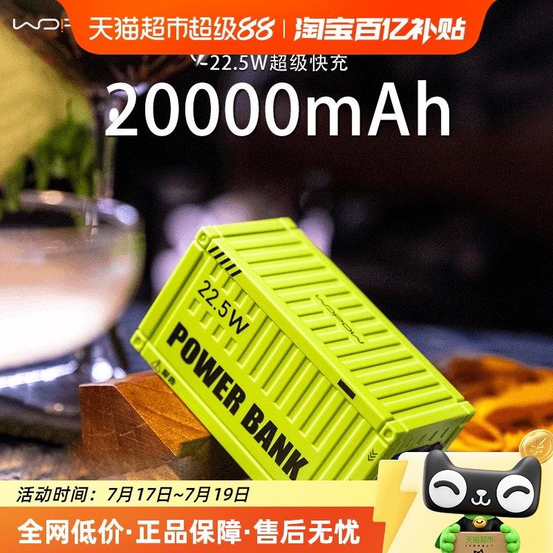 20000mAh ƻ 3C֤ Ʒװ籦20000羺ƼƶԴ