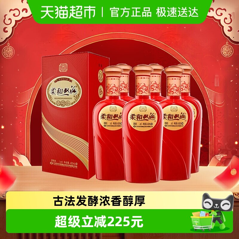 ˫�����˫���쾫Ʒ52��450mlx6ƿ ����װŨ���Ͱ׾� �ڸ����� ˫����ͺ쾫Ʒ52��450mlx6�� ��ɫ 225Ԫ