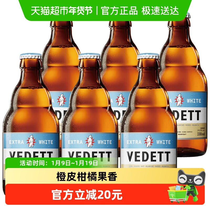 白熊啤酒精酿原浆小麦白啤 比利时风味果啤瓶装 橙皮柑橘香气
