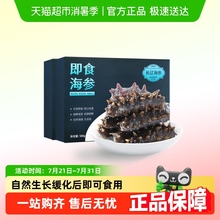 长辽大连即食海参辽刺参开袋即食底播刺参精品