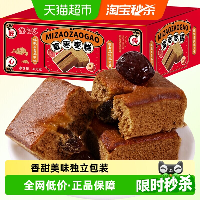 懂吃客红枣枣糕手撕面包早餐代餐蛋糕点心零食整箱