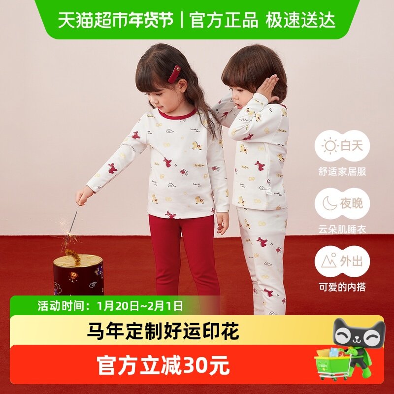 [保暖锁温]儿童内衣套装男女童上衣裤子秋冬睡衣家居服宝宝两件套,童装/婴儿装/亲子装,内衣套装,淘宝优惠券,粉丝福利购,淘宝优惠卷