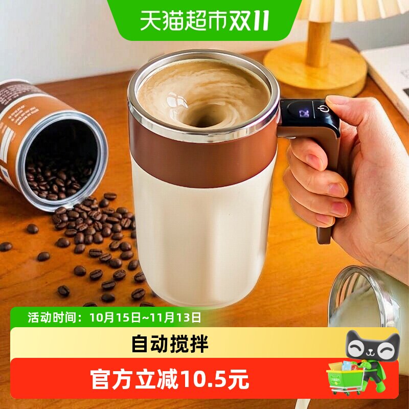 川岛屋全自动电动搅拌杯新款高档咖啡杯子磁力冲泡奶粉豆浆杯