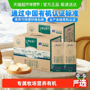 蒙牛特仑苏沙漠有机纯牛奶250ml*12盒*2提