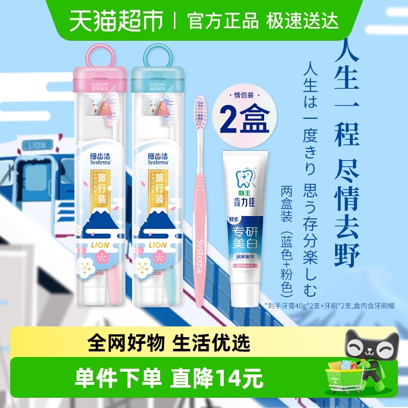 LION/狮王细齿洁弹力护龈牙刷