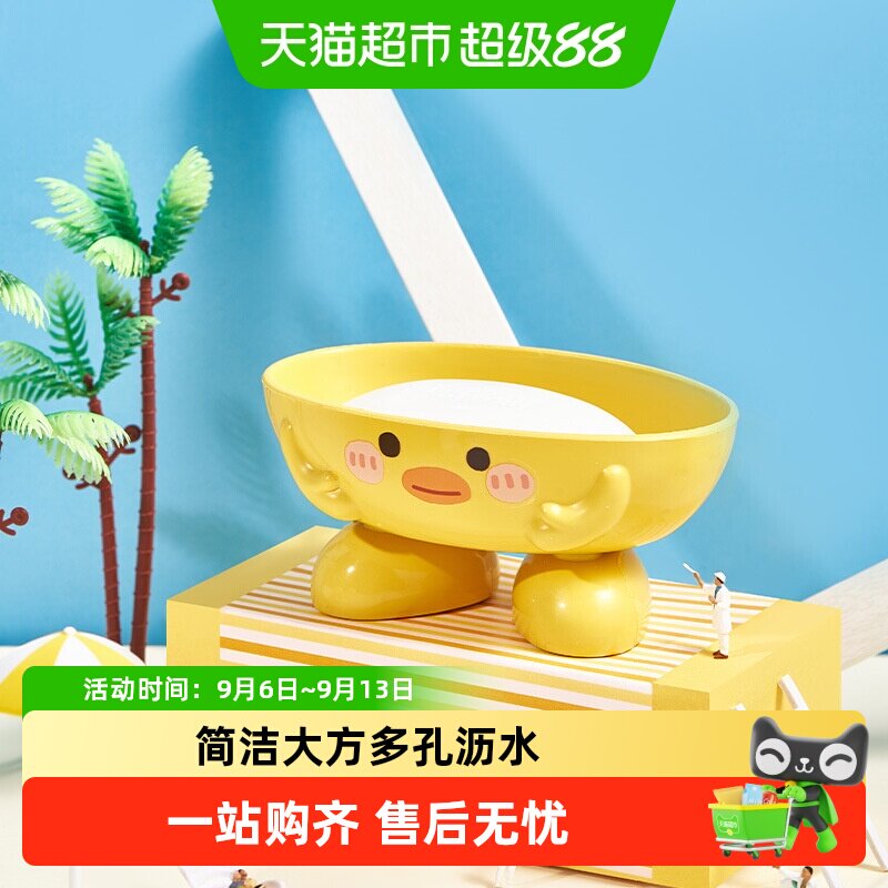 可爱黄鸭卡通肥皂盒卫生间沥水家用香皂盒创意新款置物托架香皂盒