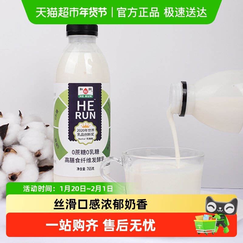 和润0蔗糖0乳糖酸奶乳糖不耐受膳食纤维发酵乳代餐低温奶,咖啡/麦片/冲饮,低温酸奶,淘宝优惠券,粉丝福利购,淘宝优惠卷