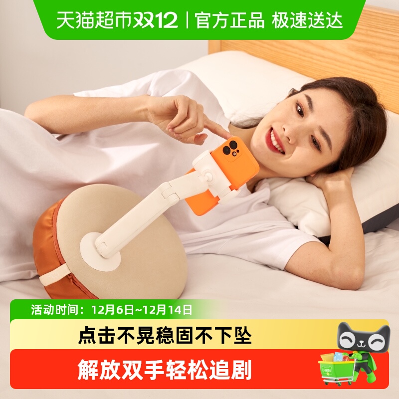 赛鲸抱枕支架床上沙发手机支架