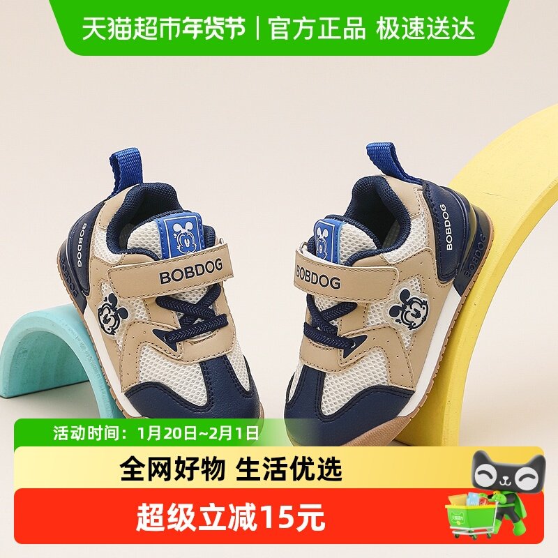 巴布豆童鞋男童鞋子秋款2025新款女孩网面软底机能学步鞋中小童鞋,童鞋/婴儿鞋/亲子鞋,学步鞋,淘宝优惠券,粉丝福利购,淘宝优惠卷