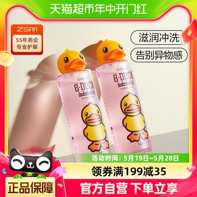 珍视明洗眼液500ml×2瓶