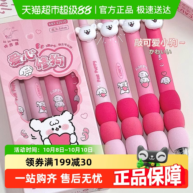 渐变软握按动中性笔新款欧包笔高颜值刷题笔学生专用CS笔头黑色