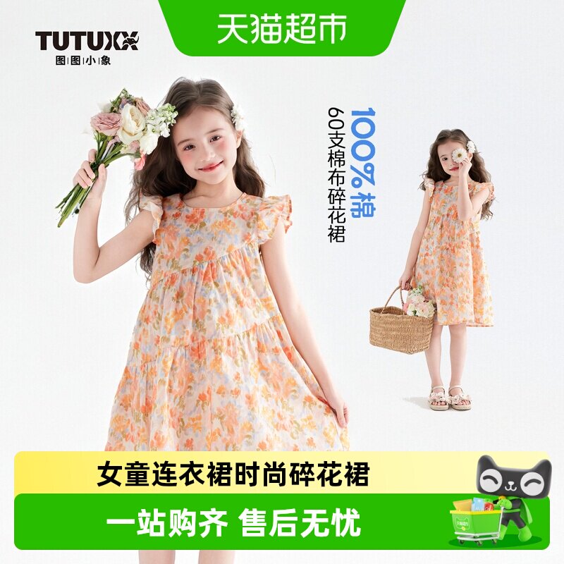图图小象新款纯棉夏季女童连衣裙图片