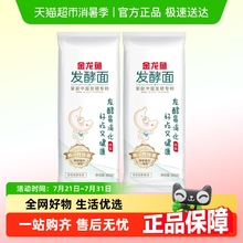 【下拉详情享优惠】金龙鱼低盐活性发酵挂面800g*2健康易消化