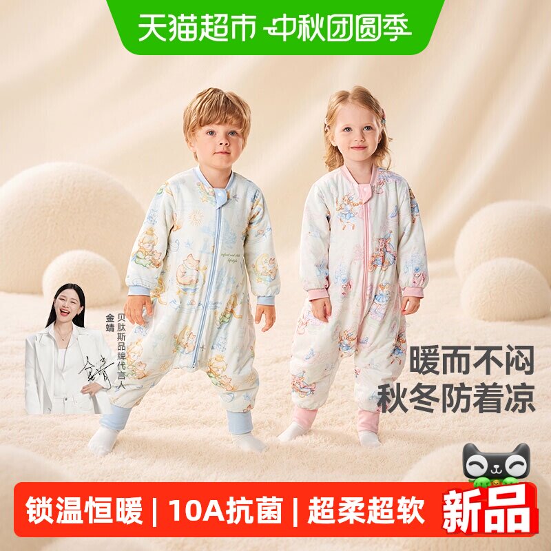 贝肽斯猫肚棉纯棉春秋冬分腿睡袋