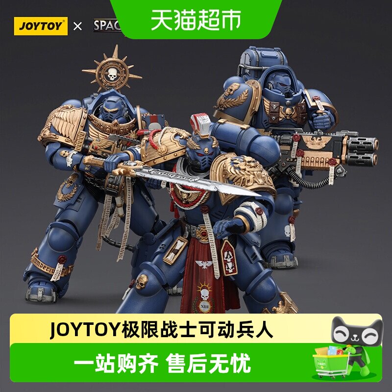 JOYTOY暗源极限战士可动兵人图片