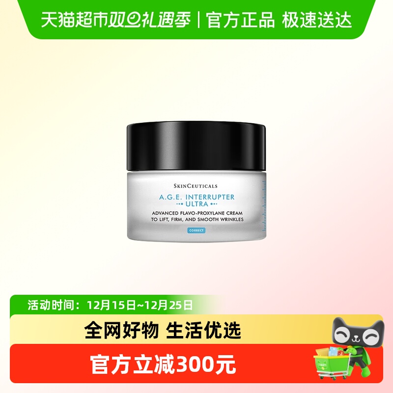 修丽可紧致塑颜AGE面霜48ml