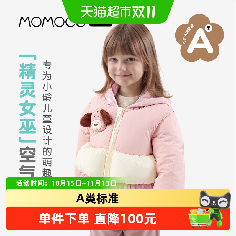 MOMOCO/玛米玛卡女宝宝棉服