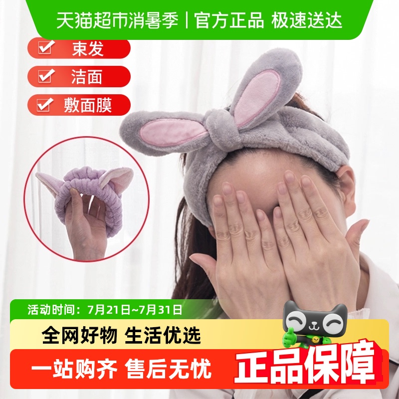 千屿洗脸化妆束发发带